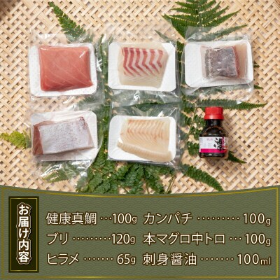 厳選 秀長の刺身5点 (真鯛・ブリ・カンパチ・ヒラメ・本マグロ) 秀長水産 D030-016003