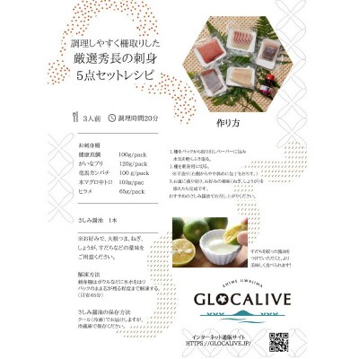 厳選 秀長の刺身5点 (真鯛・ブリ・カンパチ・ヒラメ・本マグロ) 秀長水産 D030-016003