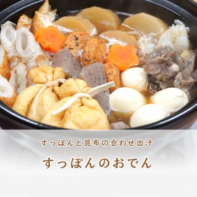 すっぽん料理セット(すっぽん鍋セット) 水幸苑 D035-103006