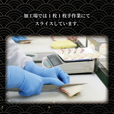 超冷薫 冷凍真鯛 皮無スライス 4パック オンスイ D010-159002