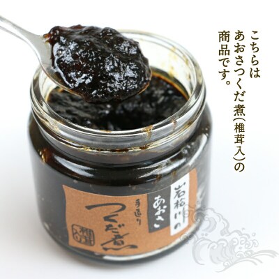 岩松川だより　佃煮とふりかけと麹のセット　西﨑本店　J016-175002