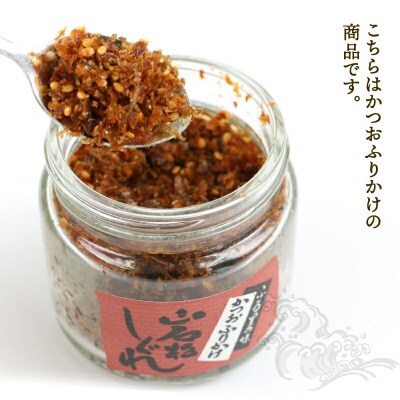 岩松川だより　佃煮とふりかけと麹のセット　西﨑本店　J016-175002