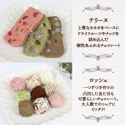 久遠チョコレート　いろどりBOX　J020-167003