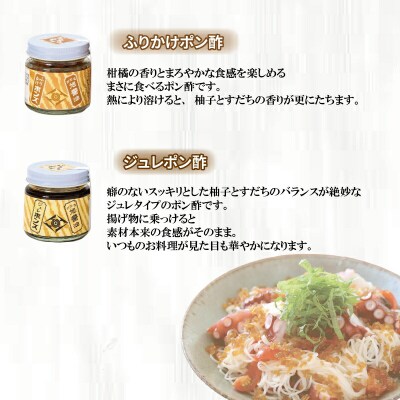 老舗のポン酢　5種セット　旭合名会社　J012-052004
