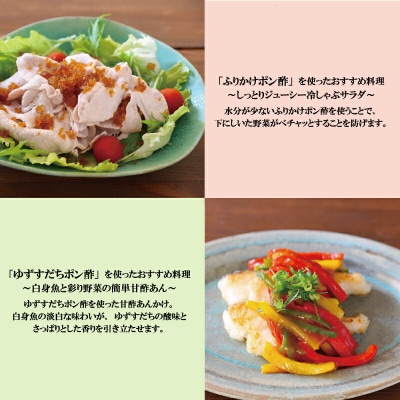 老舗のポン酢　3種セット　旭合名会社　J019-052005