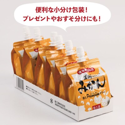 飲むぷれみあむゼリー　温州みかん　愛工房　J025-034006
