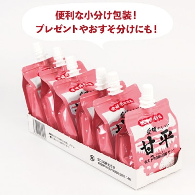 飲むぷれみあむゼリー　甘平　愛工房　J025-034009