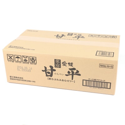 飲むぷれみあむゼリー　甘平　愛工房　J025-034009