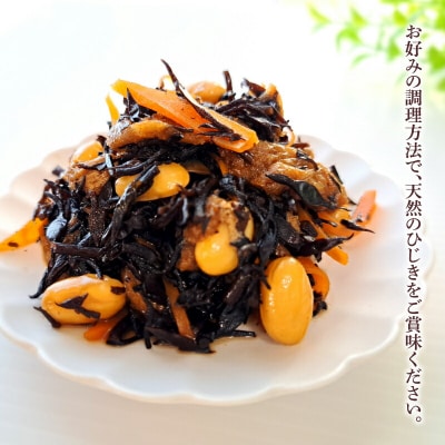 ひじき400g 愛媛県漁業協同組合宇和島支所 D012-027005