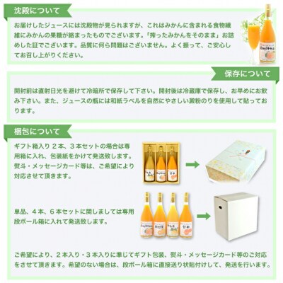 みかんジュース 720ml × 6本 吉田みかんの産直ショップみずき みかん H018-074003