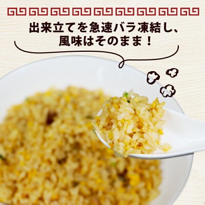 ASAHI特製 焼きめし 1.6kg きむら J010-126002