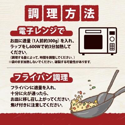 ASAHI特製 焼きめし 1.6kg きむら J010-126002