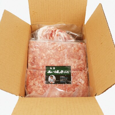 無薬 あい健康豚 お試しセットA 計1kg 井上畜産 豚 豚肉 豚しゃぶ E012-154001