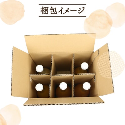 さっぱり柑橘の飲み比べ 5本入 ヨシファーム H014-067003