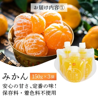 宇和島産 果汁 たっぷり ゼリー 150g ×8個 南四国ファーム J010-035012