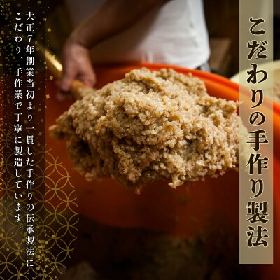 萬年味噌(麦味噌) 伊予醸造 J010-107001