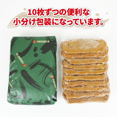 訳あり不揃いじゃこ天30枚 中村かまぼこ店 C010-013007
