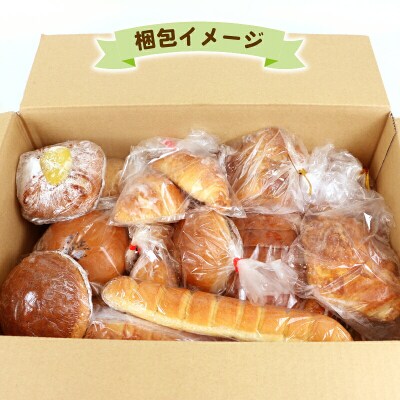 パン 訳あり おまかせパン 詰め合わせ 曽我屋パン店 J010-169001