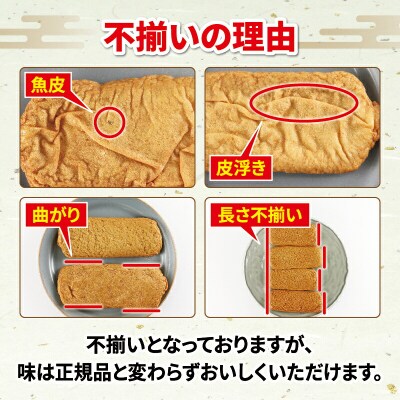 訳あり 不揃い じゃこ天 40枚 中村かまぼこ店 C012-013005
