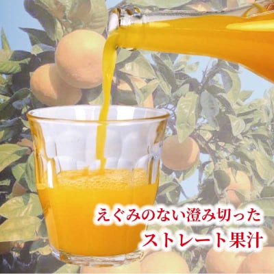 温州みかん 愛果28号 ミックスジュース 720ml ×6本 陽だまりミカン H024-050010