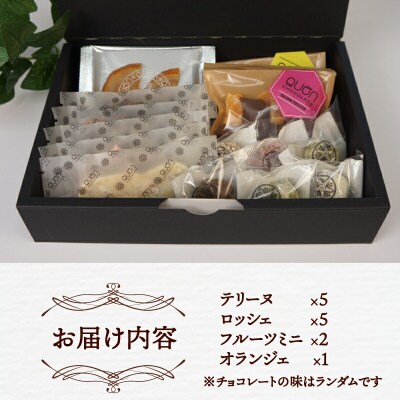 チョコレート詰め合わせセット 久遠チョコレート J015-167002
