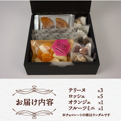 チョコレートおすすめBOX 久遠チョコレート J010-167004