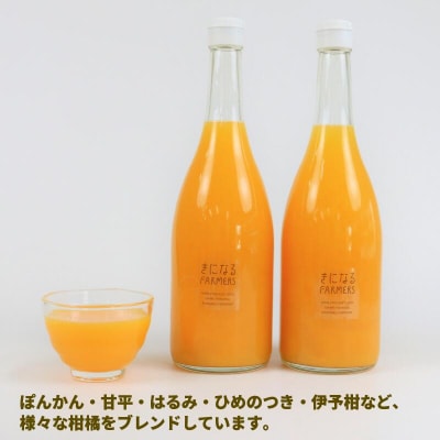 果実ミックスジュース ストレート 4本 誉農園 H012-138002 