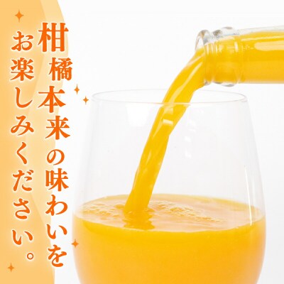 小清水さんちのみかんジュース 6本入 小清水農園 H025-033003
