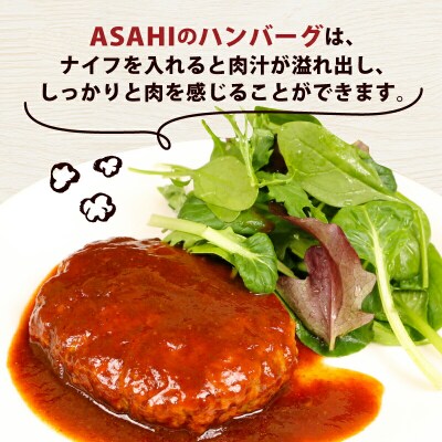 ASAHI特製ハンバーグ きむら J010-126003