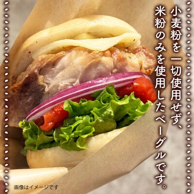 米粉ベーグルプレーン8個セット 恵美須町サービスエリア J010-165002