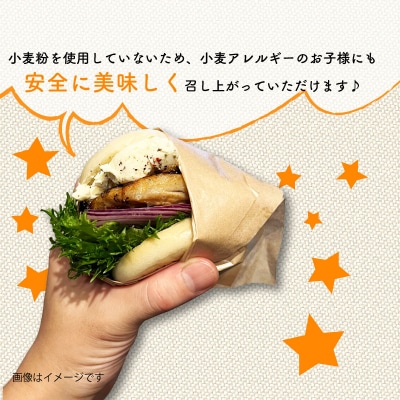 米粉ベーグルプレーン8個セット 恵美須町サービスエリア J010-165002