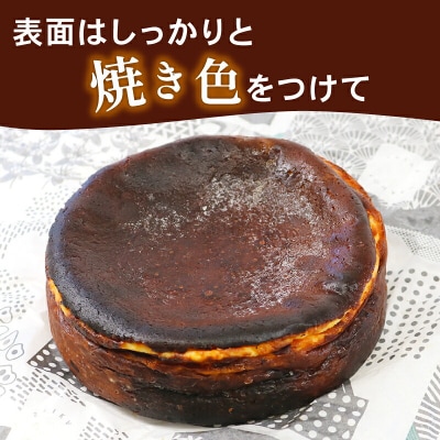 バスクチーズケーキ プレーン ワンホール こはく製菓 J015-197001