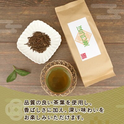 ほうじ茶 約150g × 6個 セット 古谷茶舗 お茶 茶 J012-123004