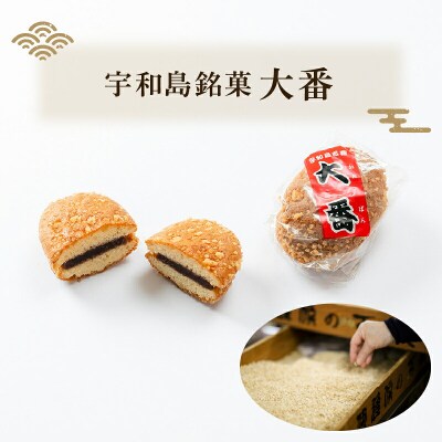 和菓子 4種 詰合せ 「いろどり」 御粽司 百波 和菓子 最中 大番 伊達候 J018-163003