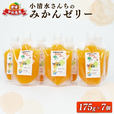 小清水さんちのみかんゼリー 小清水農園 J010-033002