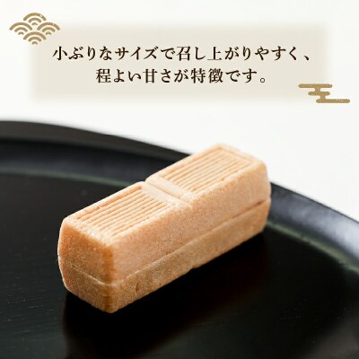 極上最中 伊達侯 御粽司 百波 J017-163001