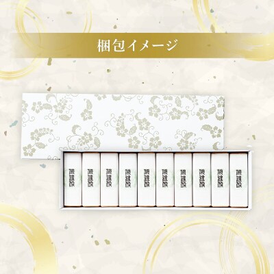 極上最中 伊達侯 御粽司 百波 J017-163001