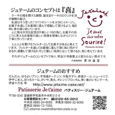 バスクチーズケーキ 寿提夢 J012-097007