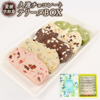 テリーヌBOX 久遠チョコレート J010-167006