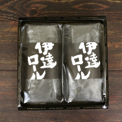 冷凍ケーキ 伊達ロール  2本 寿提夢 J010-097010