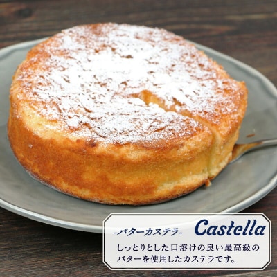 バターカステラ 5号 1ホール 寿提夢 ケーキ スイーツ 冷凍 J010-097008
