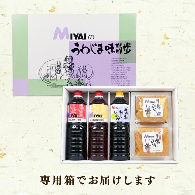 醤油と味噌 詰め合わせセット 宮居醤油店 J015-122005