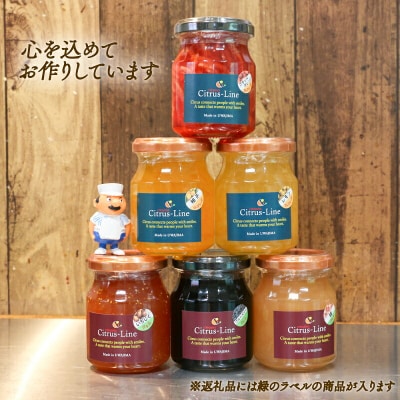 マーマレードセット Citrus-Line J014-098002