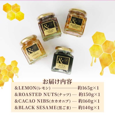 &HONEY 4種 セット 宇和島農産 ハチミツ 蜂蜜 はちみつ F015-132005