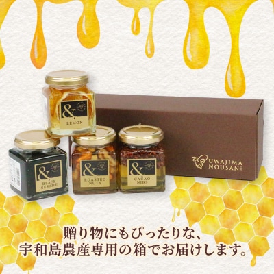 &HONEY 4種 セット 宇和島農産 ハチミツ 蜂蜜 はちみつ F015-132005