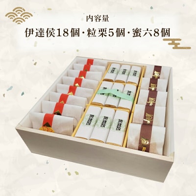ふるさと納税限定品 詰合せ「いろどり」杉箱 風呂敷付き 御粽司 百波 J040-163005