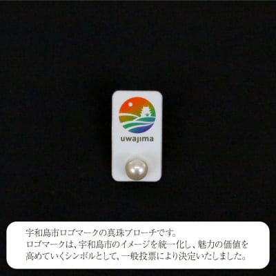 宇和島市ロゴマーク真珠ブローチ きさいや広場 A010-187004