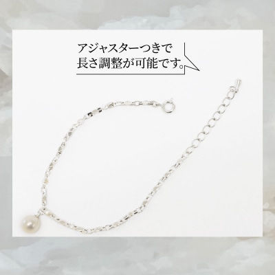 訳あり アコヤ真珠チェーンブレスレット 井上真珠店 A010-004009