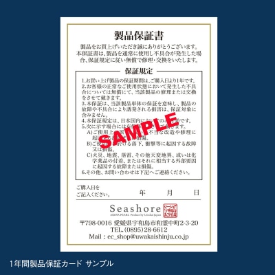パール5珠ステーションブレスレット 宇和海真珠 A030-102010
