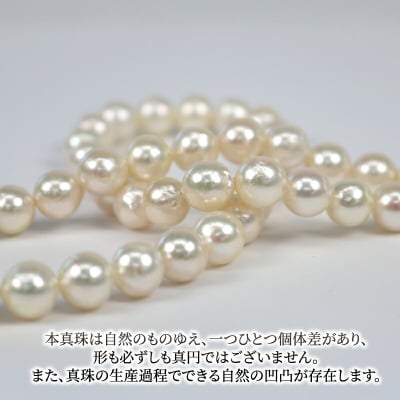パール ネックレス イヤリング セット 宇和海真珠 真珠 冠婚葬祭 A375-102019
